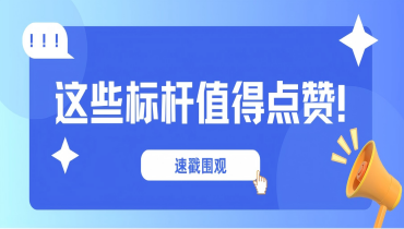 榜樣力量 | 當文化落地生根，看他們如何踐行